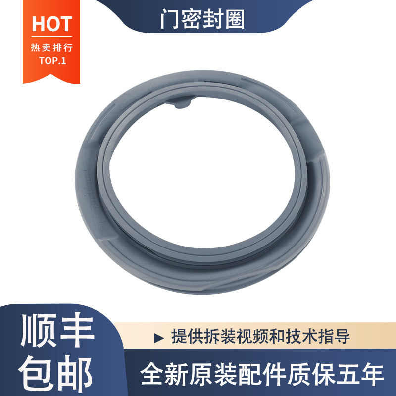 适用于三星滚筒洗衣机WF1802XEU XEY XEC XFK 门封密封圈橡胶圈
