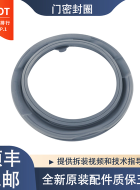 适用于三星滚筒洗衣机WF1802XEU XEY XEC XFK 门封密封圈橡胶圈