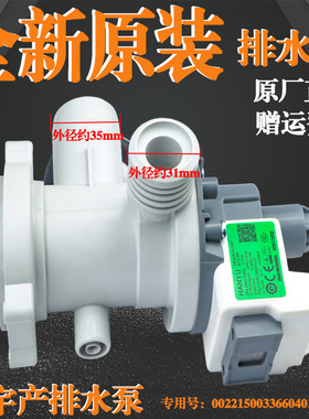 适用海尔滚筒洗衣机XQG70-1279/808FM/B10866/1012排水泵电机水阀