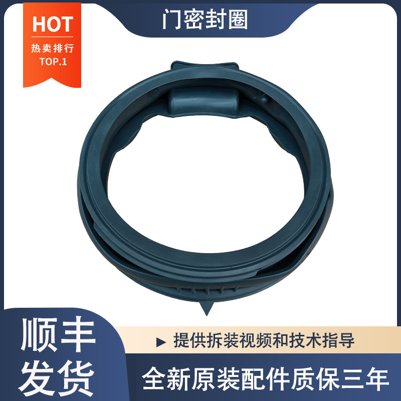 适用澳柯玛滚筒洗衣机XQG100-HB1269BL B1466SA门封密封圈橡胶圈