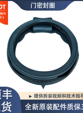 适用于云米滚筒洗衣机WD10FA-B1A门封密封圈观察窗垫橡胶圈