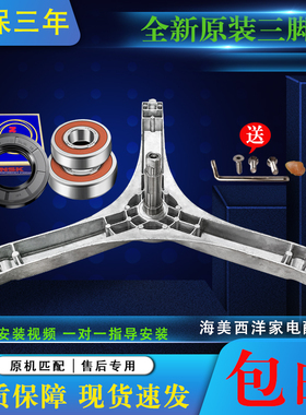 适用吉德滚筒洗衣机XQG80-G360BE JW75-100SL三脚架轴承油封水封