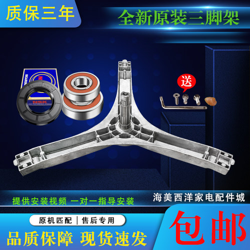 适用吉德滚筒洗衣机JW60-12WLA 121WLA 122WLA 123WLA三脚架轴承