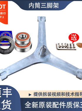 适用美的滚筒洗衣机MG100IAIR3 MG100WJ3 MG100L3三脚架轴承油封