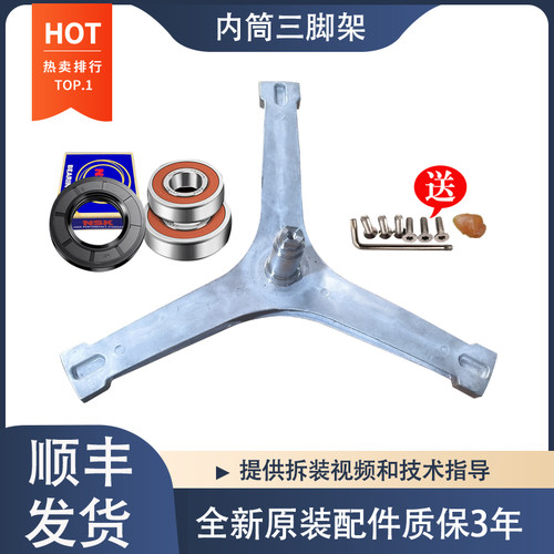 适用小天鹅滚筒洗衣机TG100MS93ILZ TG100V88PLUS三脚架轴承油封