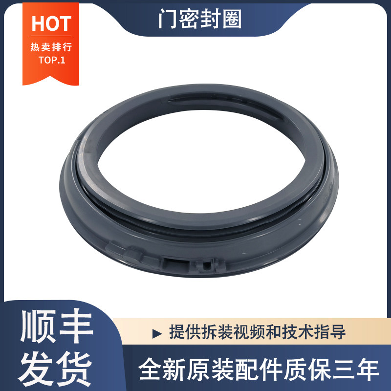 适用于松下洗衣机XQG100-E10V 3N1S 31JE5 31JED门封密封圈橡胶圈