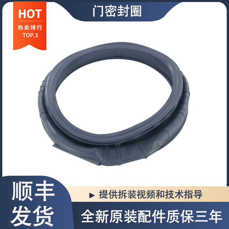 适用海信滚筒洗衣机XQG100-L143B U1403F U1203FN门封密封圈胶圈