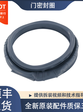适用海信滚筒洗衣机XQG100-L143B U1403F U1203FN门封密封圈胶圈