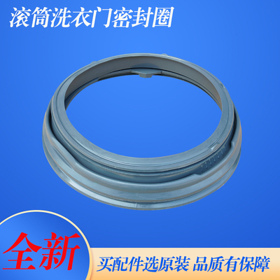 适用康佳滚筒洗衣机XQG75-B12283Z门密封圈橡胶圈