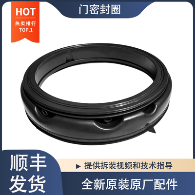适用云米小米滚筒洗衣机XQG100MJ104 106 107 108 109门封密封圈