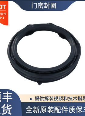 适用于容声滚筒洗衣机RG10148D RG1014CDI门封密封圈橡胶圈
