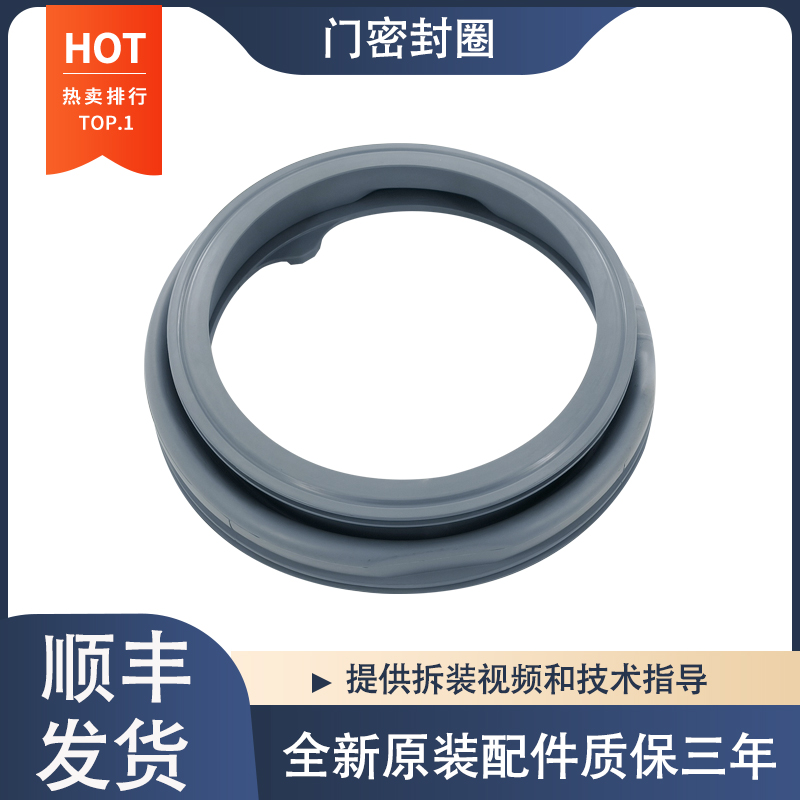 适用威力滚筒洗衣机XQG85-1228DP XQG90-1228DP门封密封圈橡胶圈