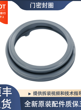 适用伊莱克斯滚筒洗衣机EWF12903WB门封密封圈橡胶圈