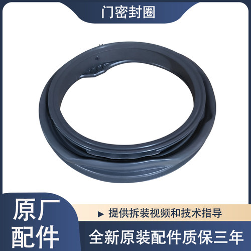 适用海尔滚筒洗衣机XQG100-B14976L门封密封圈观察窗垫