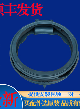 适用于米家云米滚筒洗衣机XHQG150XM21门封密封圈三脚架轴承油封