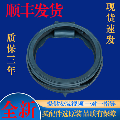 适用米家云米滚筒洗衣机XHQG100MJ202W XHQG100MJ202门封门密封圈