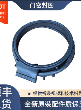 适用海尔滚筒洗衣机EG100HPLUSSL6U1 EG10014HBDL9W门封圈密封圈