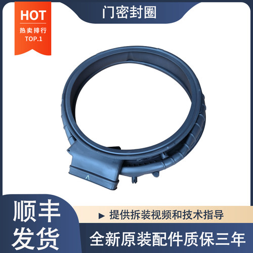 适用卡萨帝滚筒洗衣机C1 HD10LD5ELU1 C1 HD10L5CLU1门封圈密封圈