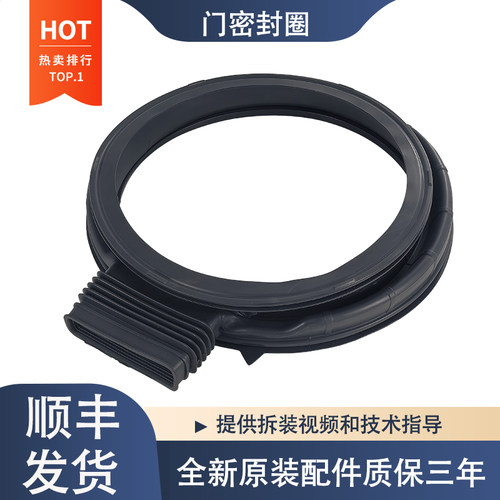 适用石头创新滚筒洗衣机XQGH120RR21 XQGH120RR203门封密封圈胶圈