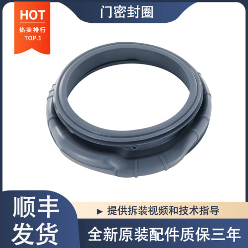 适用海信洗衣机HG90DG12F-G1 HD12NE2 HG10PE2S门封密封圈胶圈