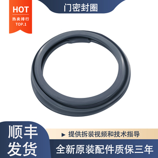 适用松下洗衣机XQG80-E8G2H E8S2W E8S2T E58G2T E78S2H门密封圈