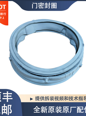 适用LG滚筒洗衣机F-C14105V2W FG10BV4 FG10TW4 FLX10N4W门密封圈