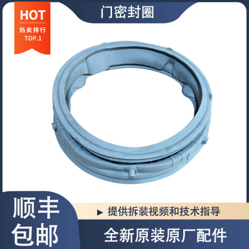 适用LG滚筒洗衣机FLK10R4W FY95WX4 FCV10G4T FCV90G2T门封密封圈