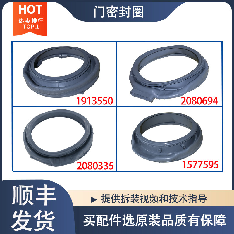 适用于海信容声滚筒洗衣机门封密封圈防水橡胶圈观察窗垫配件大全