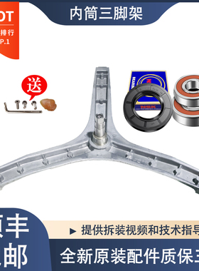 适用大宇洗衣机DWD-03MAPC DWD-M300WA DWM30-999V 999PG三脚架