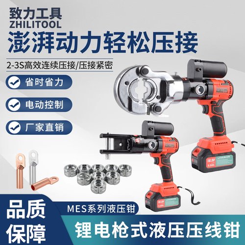 电工专用液压钳压线钳