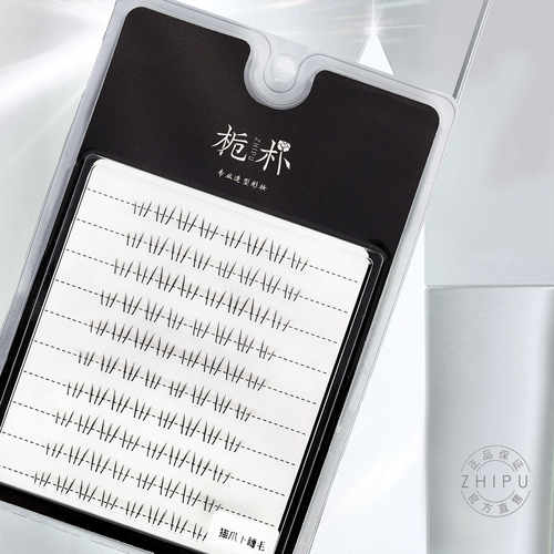 高品质进口手勒鱼线梗上睫毛栀朴