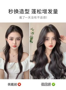 倾慕假发/假发片女蓬松垫发隐形补发神器不可烫自然假发卷发无痕
