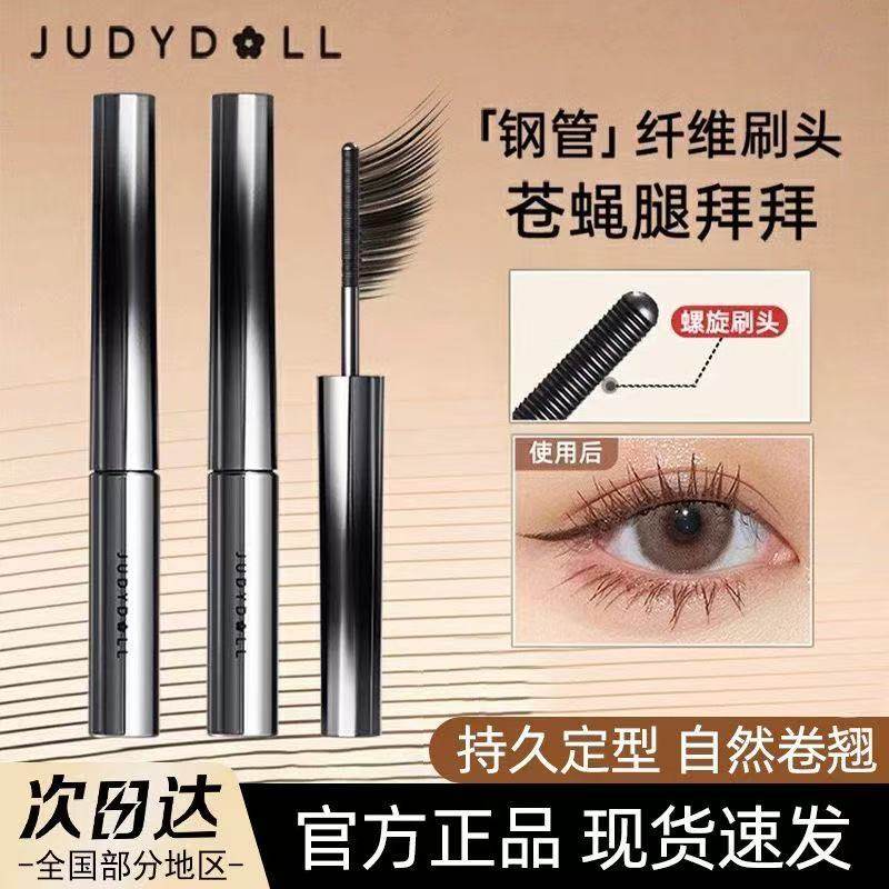 judydoll橘朵小钢管睫毛膏卷翘防水纤长不晕染液打底定型细刷头女,彩妆/香水/美妆工具,睫毛膏,淘宝优惠券,粉丝福利购,淘宝优惠卷