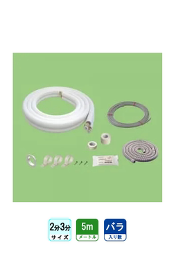 代购 日本电器三菱空调配管铜管器材3-7米规格5P-203SP 定金