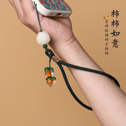 柿柿如意防丢绳短款手腕挂绳
