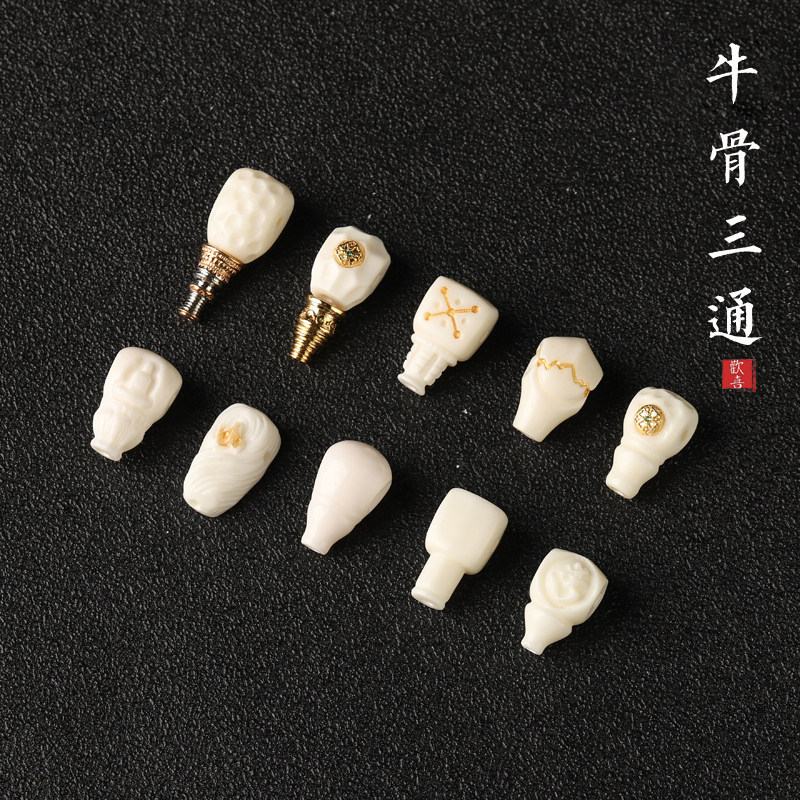 精工牦牛骨雕刻鲨鱼背直切三通驼骨手串菩提配饰猛犸平替
