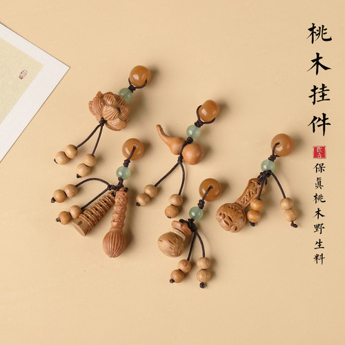 天然菩提隔珠桃木莲蓬钱袋流苏挂坠手串diy项链小提溜配饰平安扣