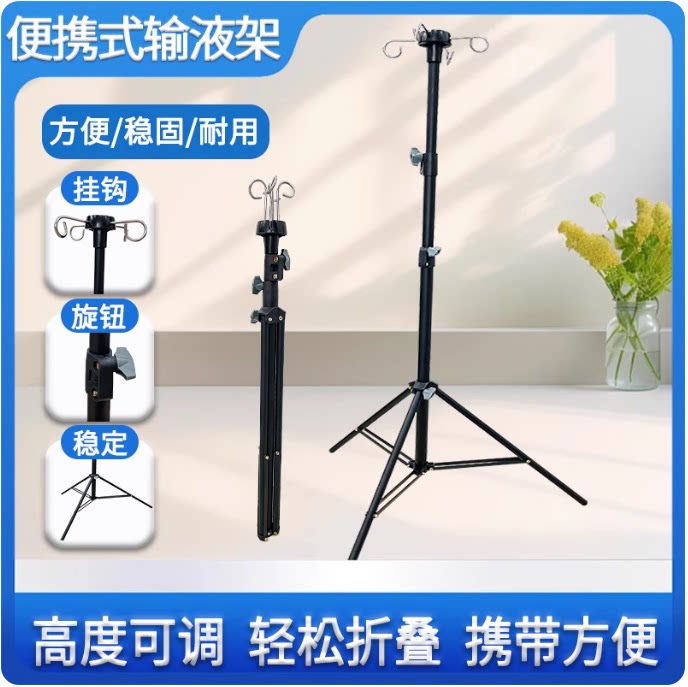 移动式腹透输液架便携折叠高低调节吊瓶支架医院医用
