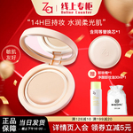 Za/姬芮气垫粉霜遮瑕提亮持妆敏感肌可用粉底霜替换装保湿秋冬妆