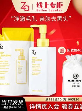 深层清洁乳化眼部卸妆油透澈净颜