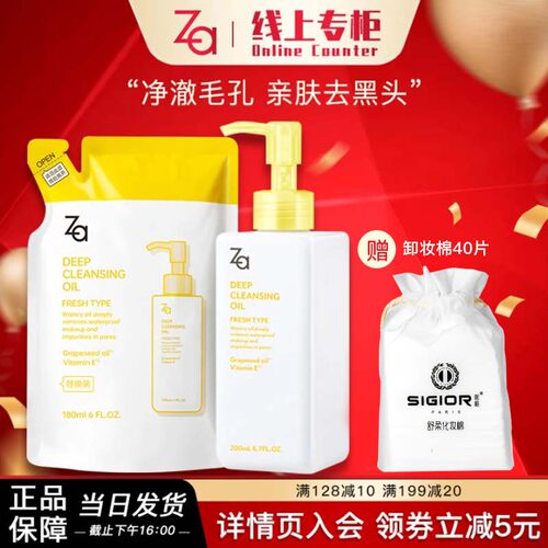 深层清洁乳化眼部卸妆油透澈净颜