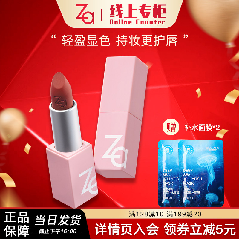 Za/姬芮丝柔轻雾口红女平价学生丝绒唇膏唇泥不拔干提升气色养唇