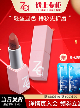 Za/姬芮丝柔轻雾口红女平价学生丝绒唇膏唇泥不拔干提升气色养唇