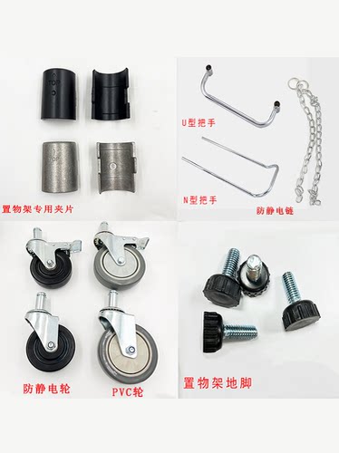 泽欧线网货架配件夹片轮子把手