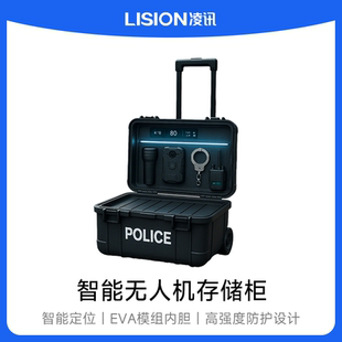 存取记录可追溯 凌讯 智能执法装 备保管箱 执法器材防潮防损存储