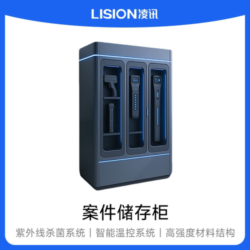 智能案件储存柜人脸识别存储追踪