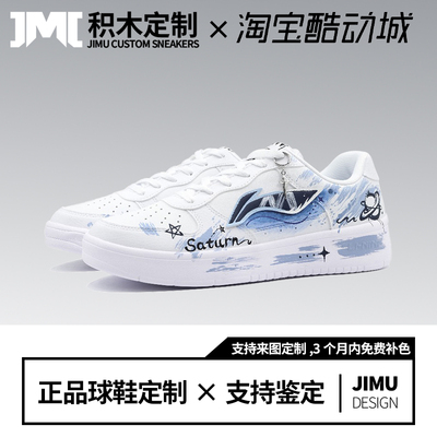 定制球鞋LiNing李宁 断裂时空晕染做旧手绘涂鸦低帮板鞋男款春夏