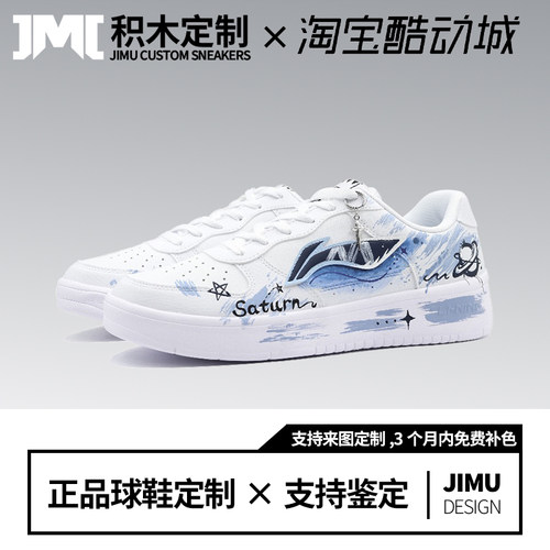 定制球鞋LiNing李宁 断裂时空晕染做旧手绘涂鸦低帮板鞋男款春夏