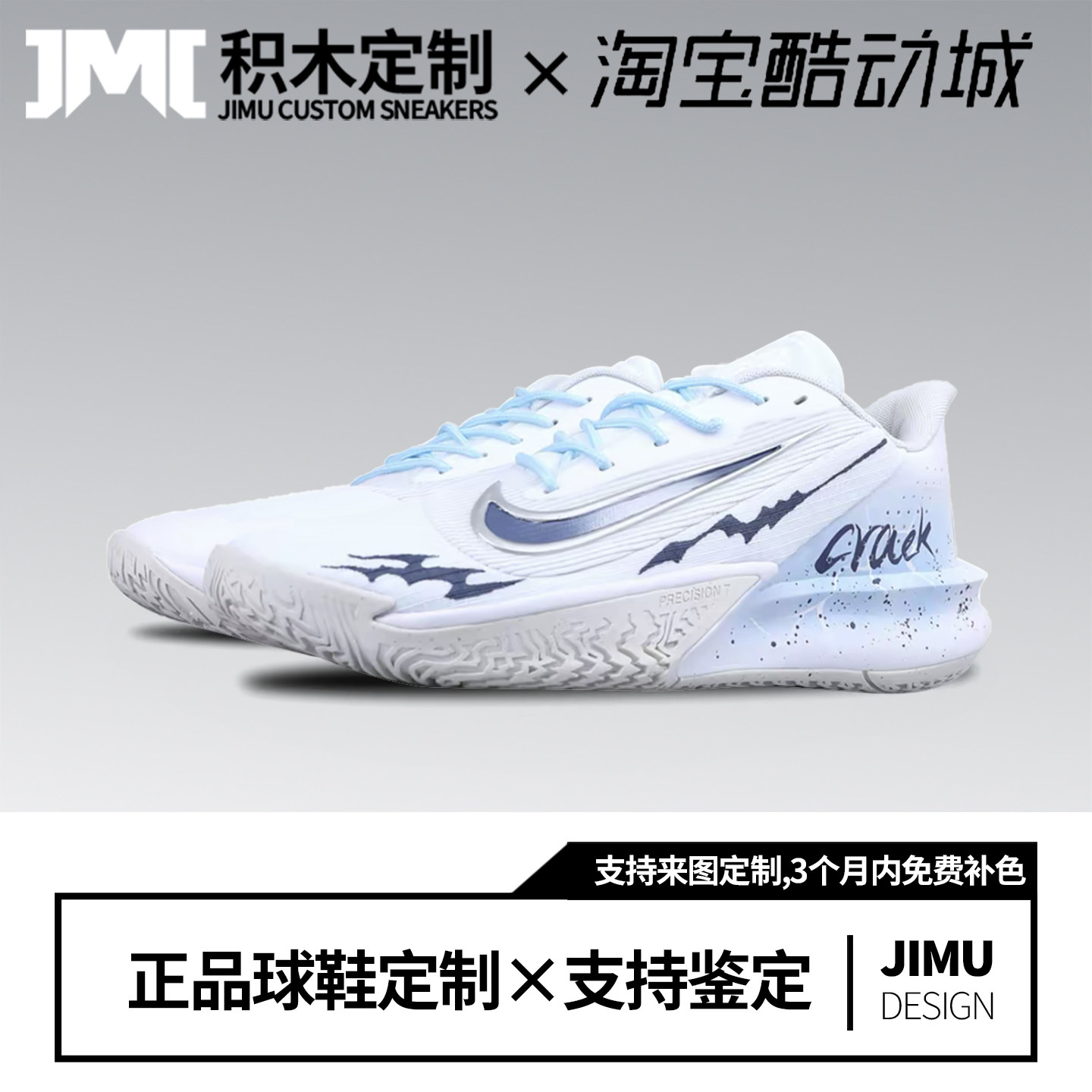 定制球鞋Nike Precision 7裂隙潮流渐变涂鸦百搭低帮篮球鞋男款蓝