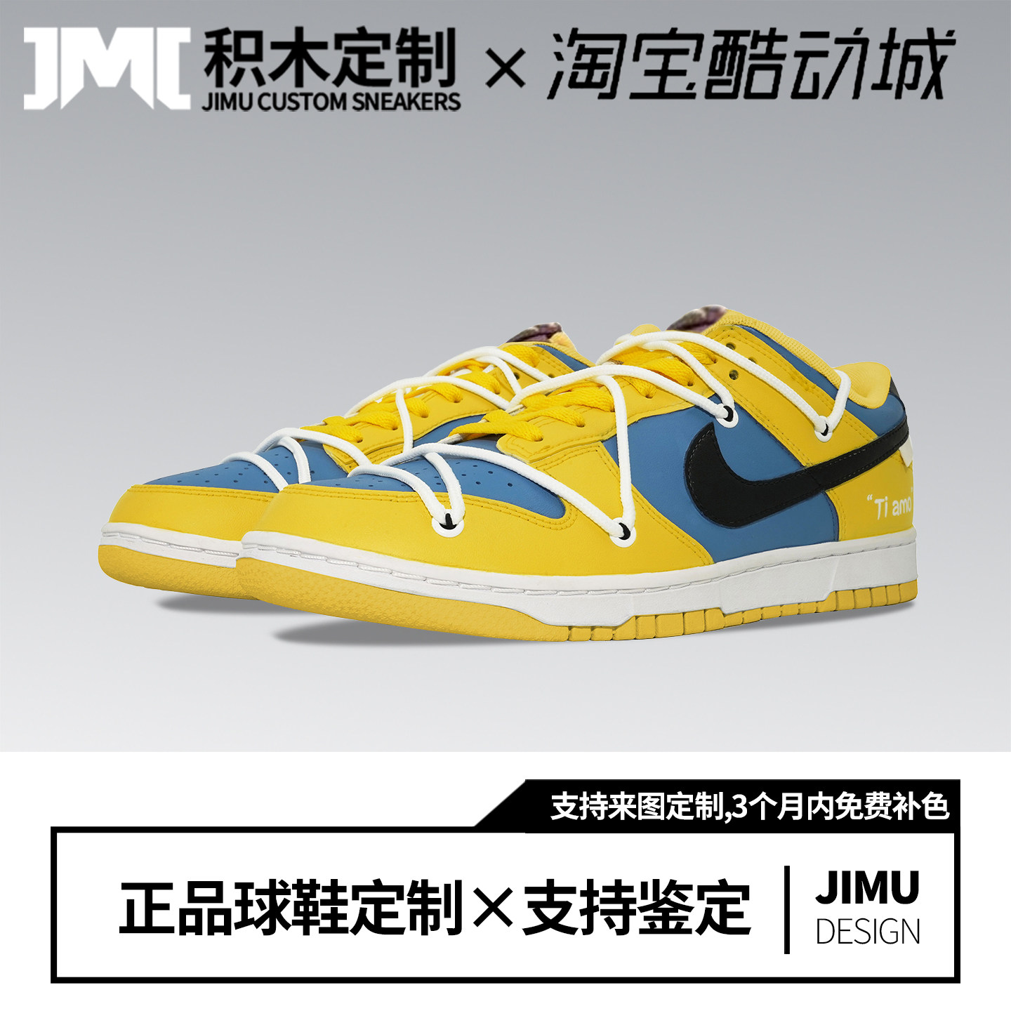 定制球鞋Nike Dunk retro小黄人 黄蓝撞色潮青春经典低帮板鞋男款
